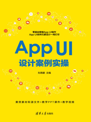 cover image of App UI设计案例实操